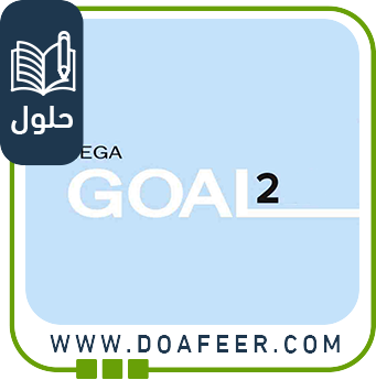 حلول كتاب الطالب إنجليزي ثاني ثانوي مسارات ف3